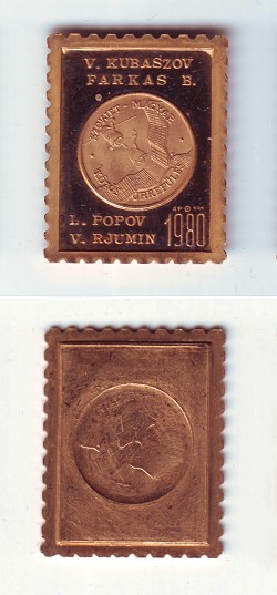 1980-as bélyegérem Szovjet-Magyar Közös Űrrepülés, sargaréz bélyeg